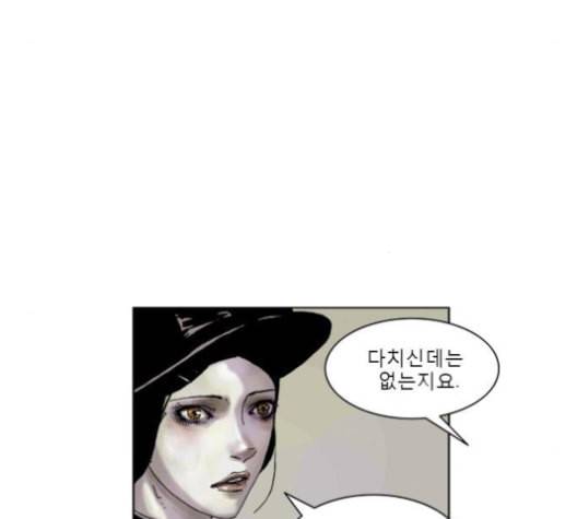 현혹 44화 13