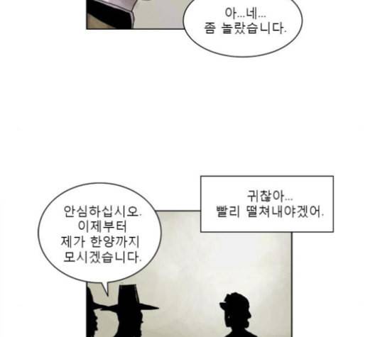 현혹 44화 14