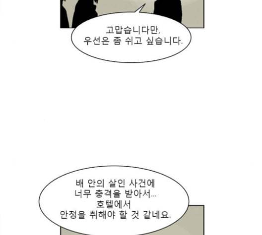 현혹 44화 15