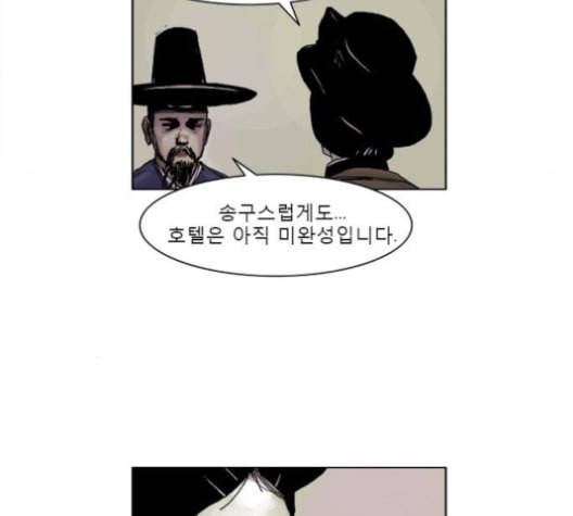 현혹 44화 16