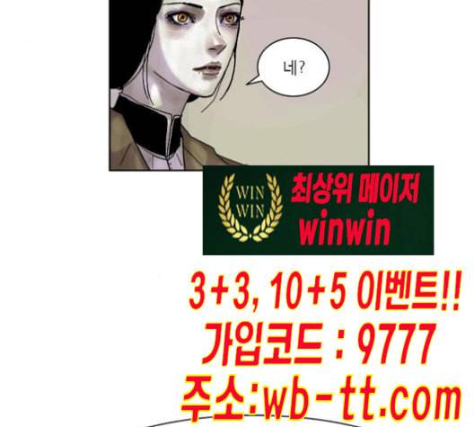 현혹 44화 17