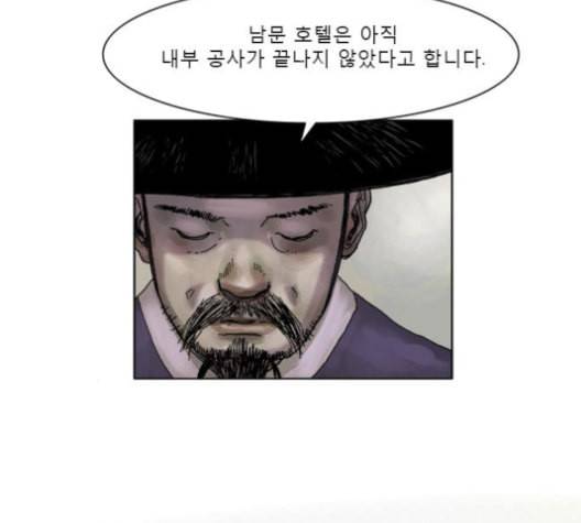 현혹 44화 18