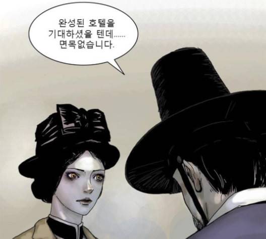 현혹 44화 19