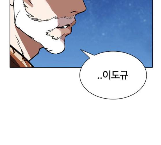 외모지상주의 298화 일해회 4계열사 12 8