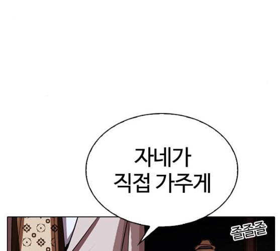 외모지상주의 298화 일해회 4계열사 12 9