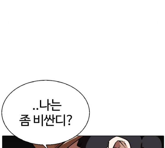 외모지상주의 298화 일해회 4계열사 12 11