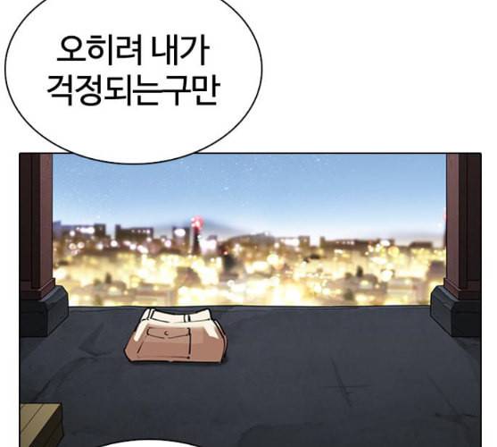 외모지상주의 298화 일해회 4계열사 12 14