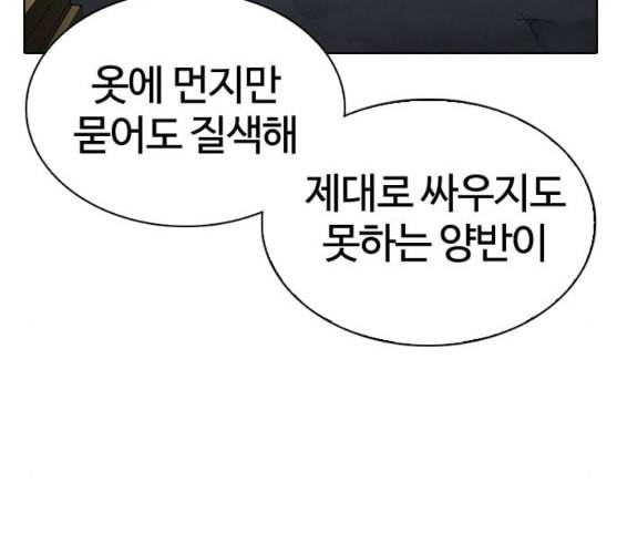 외모지상주의 298화 일해회 4계열사 12 15