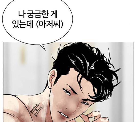 외모지상주의 298화 일해회 4계열사 12 24