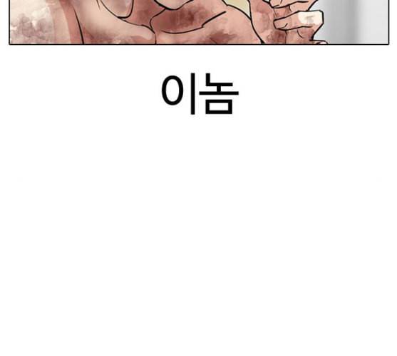외모지상주의 298화 일해회 4계열사 12 25