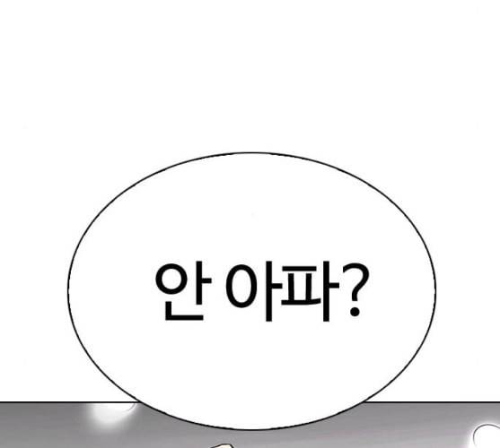 외모지상주의 298화 일해회 4계열사 12 26