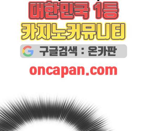 외모지상주의 298화 일해회 4계열사 12 29