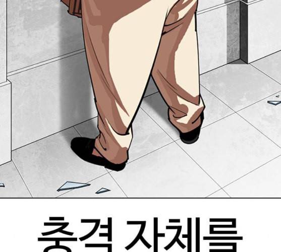 외모지상주의 298화 일해회 4계열사 12 35