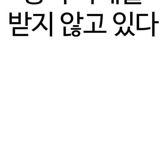 외모지상주의 298화 일해회 4계열사 12 36