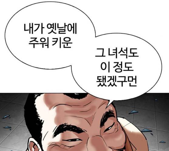 외모지상주의 298화 일해회 4계열사 12 37