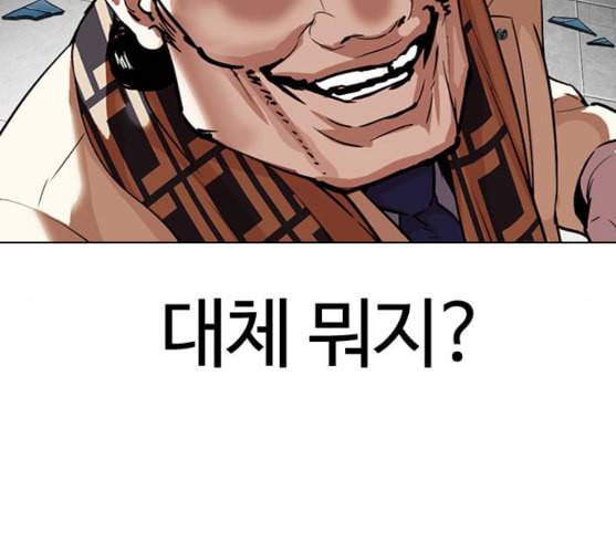 외모지상주의 298화 일해회 4계열사 12 38