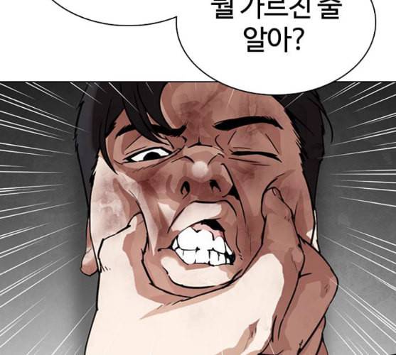 외모지상주의 298화 일해회 4계열사 12 40