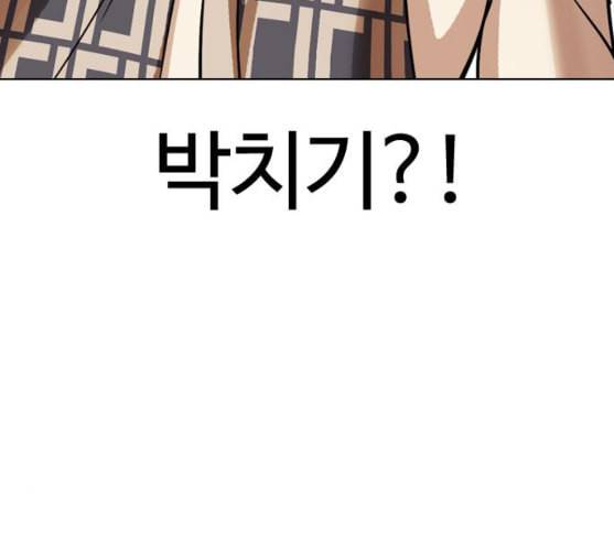 외모지상주의 298화 일해회 4계열사 12 44