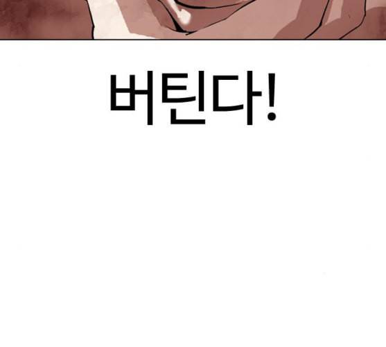 외모지상주의 298화 일해회 4계열사 12 46