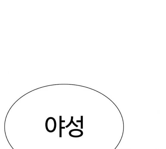 외모지상주의 298화 일해회 4계열사 12 47