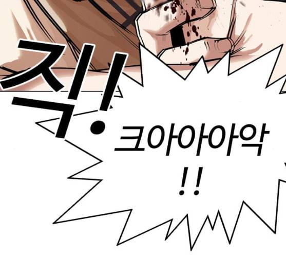 외모지상주의 298화 일해회 4계열사 12 49