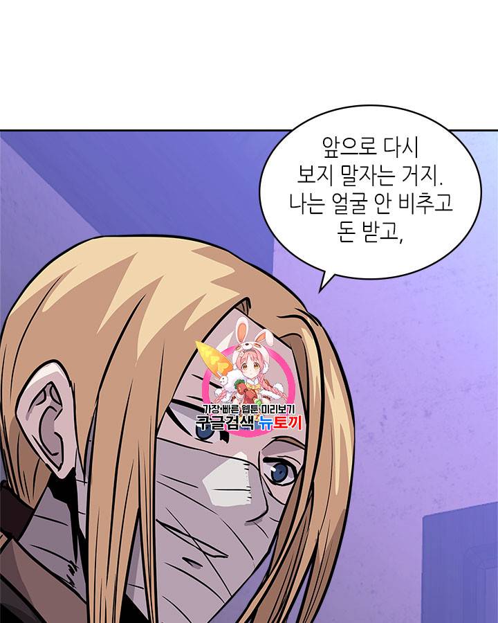 이차원 용병 시즌4 15화 1