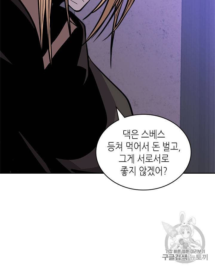 이차원 용병 시즌4 15화 2