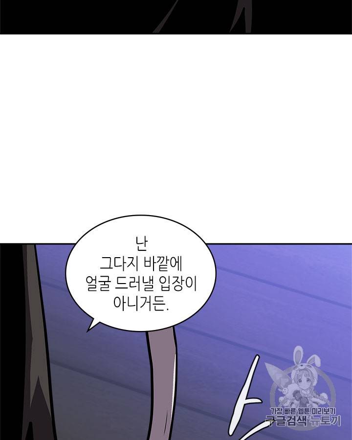 이차원 용병 시즌4 15화 4