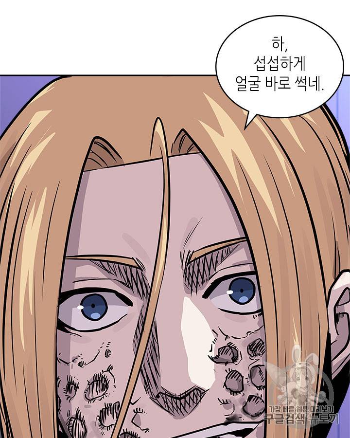 이차원 용병 시즌4 15화 7