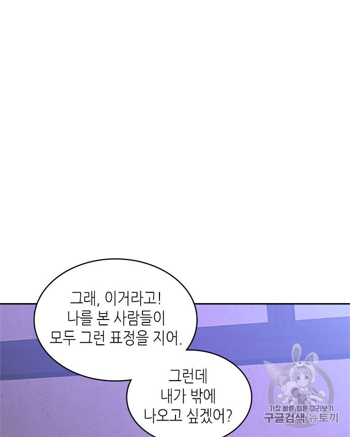 이차원 용병 시즌4 15화 12