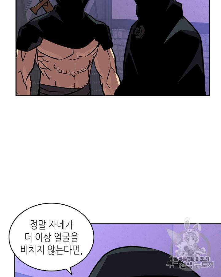 이차원 용병 시즌4 15화 15