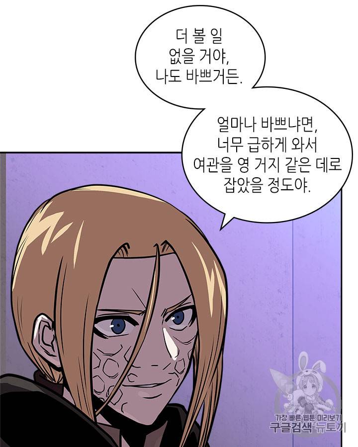 이차원 용병 시즌4 15화 18