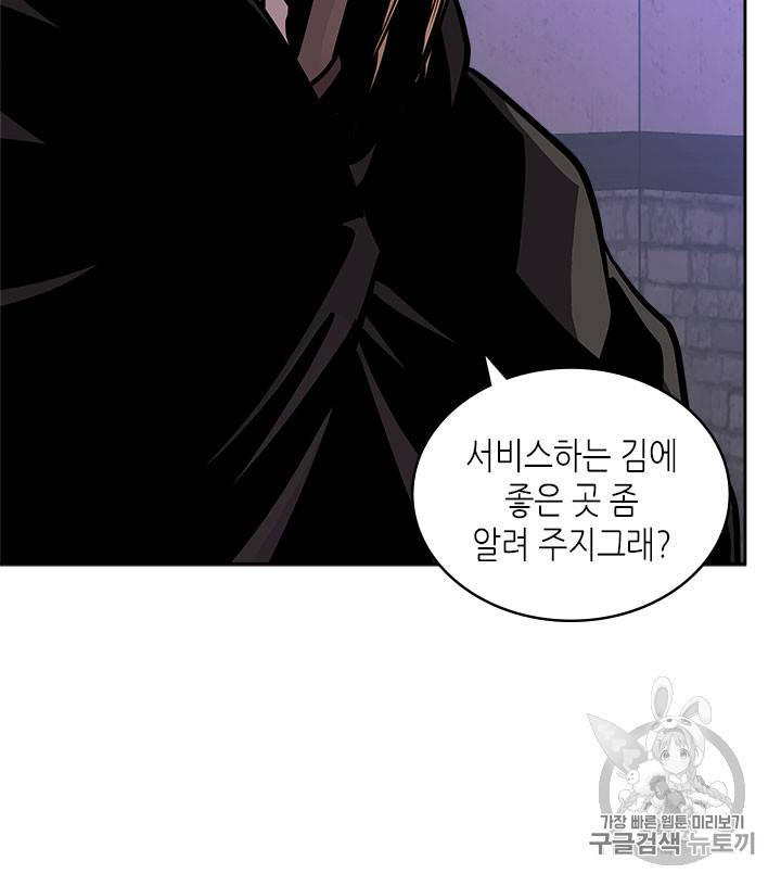 이차원 용병 시즌4 15화 19