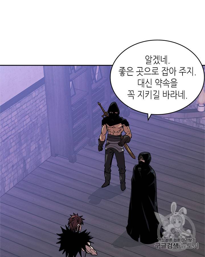 이차원 용병 시즌4 15화 20