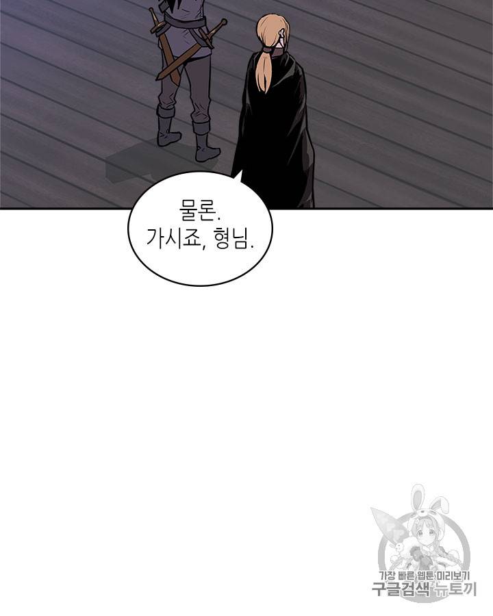 이차원 용병 시즌4 15화 21