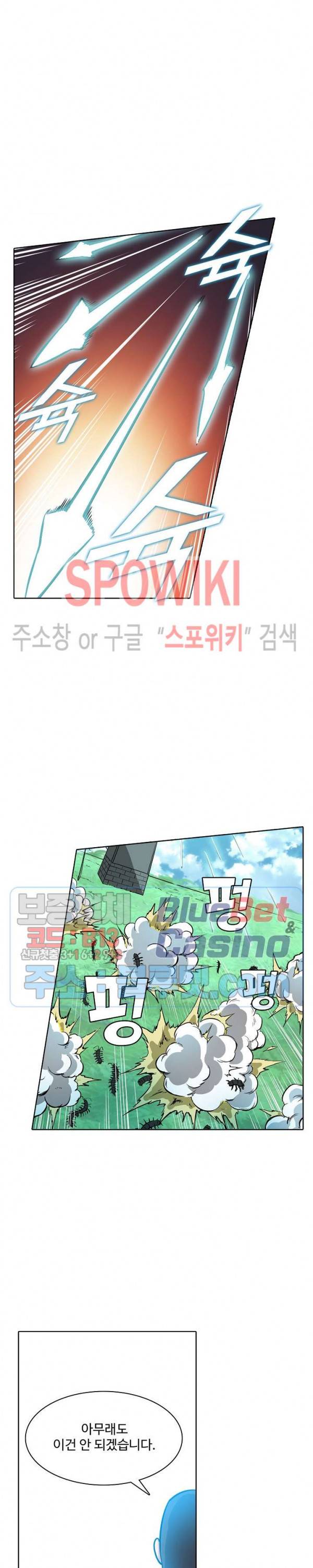 백련성신 215화 3
