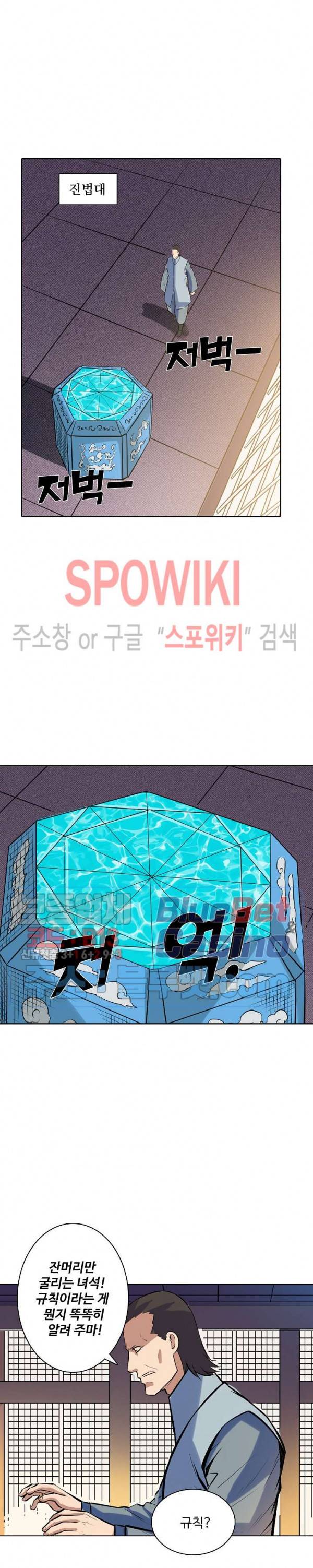 백련성신 215화 5