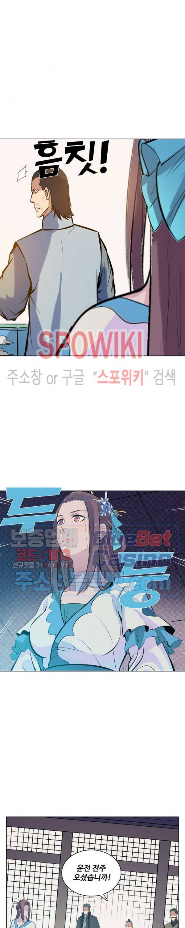 백련성신 215화 6