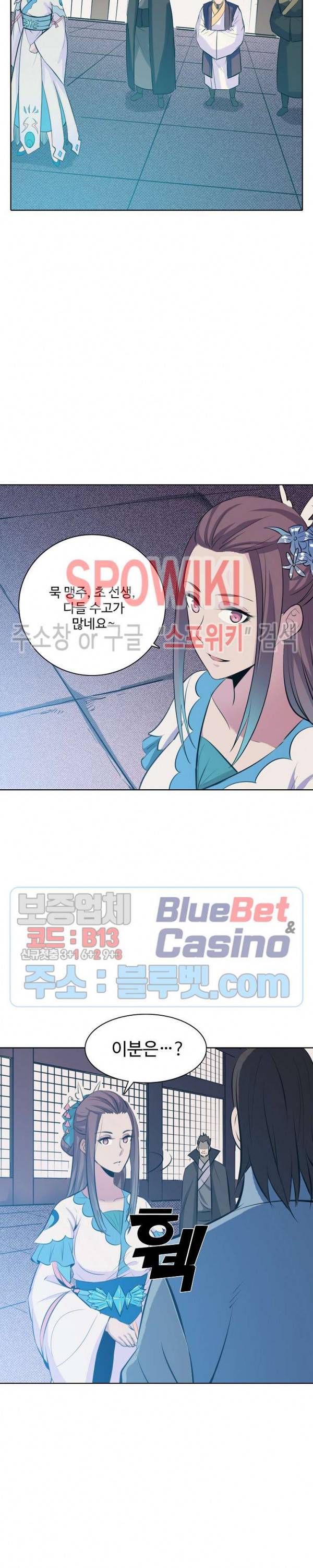 백련성신 215화 7