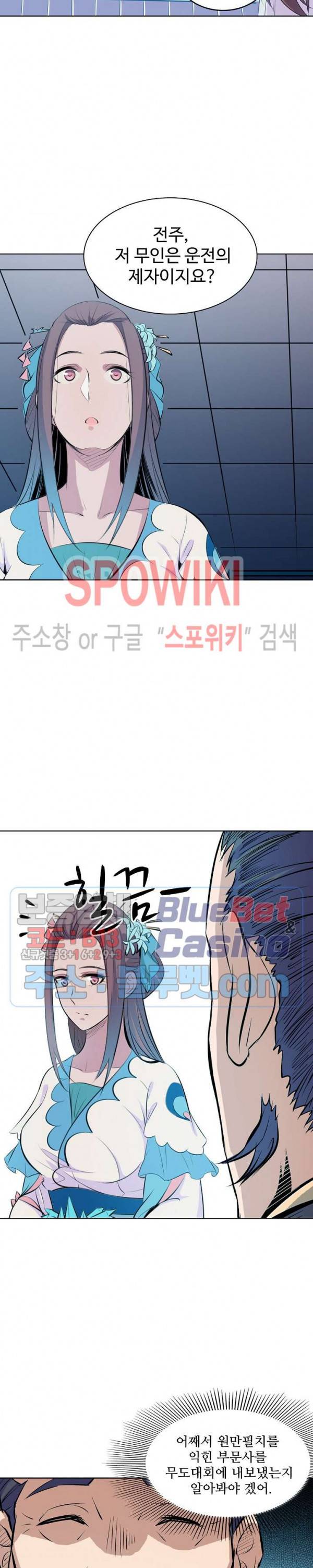 백련성신 215화 9