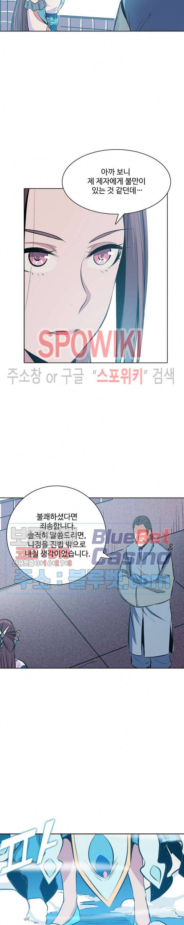 백련성신 215화 11