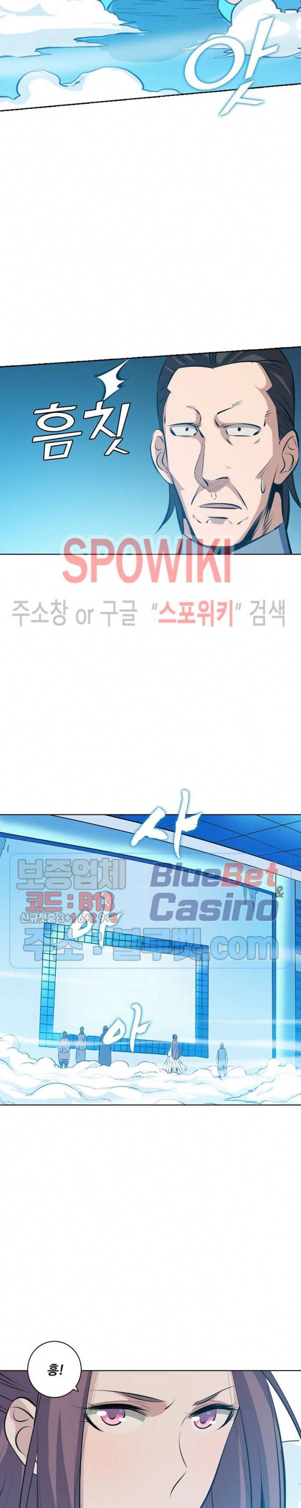 백련성신 215화 12