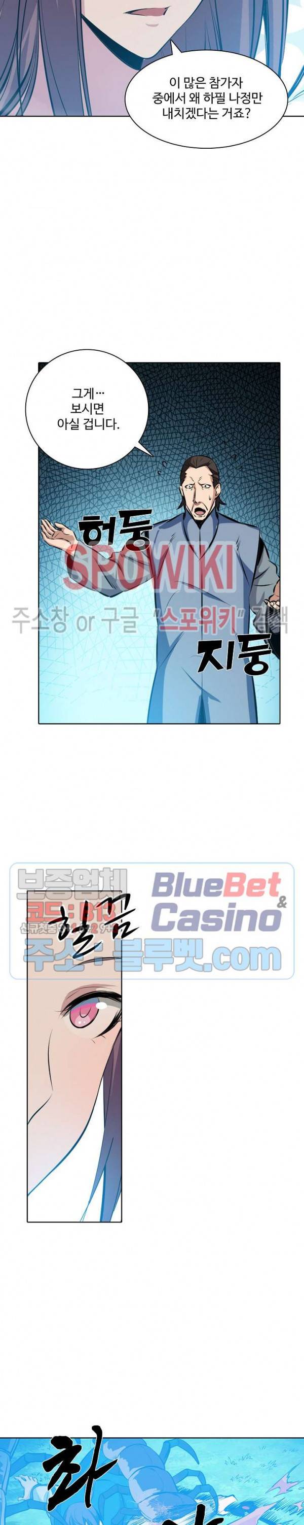 백련성신 215화 13