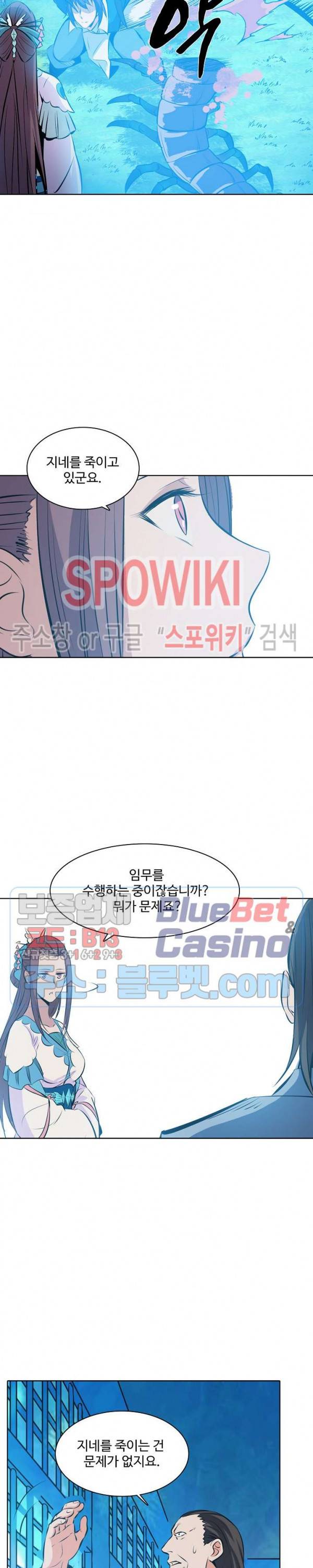 백련성신 215화 14
