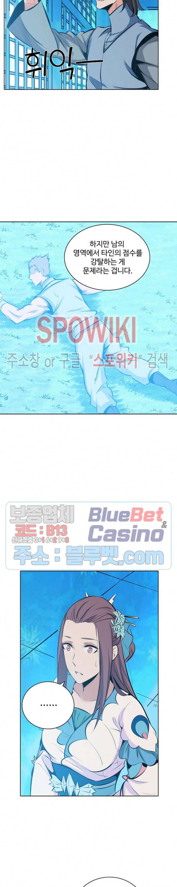 백련성신 215화 15