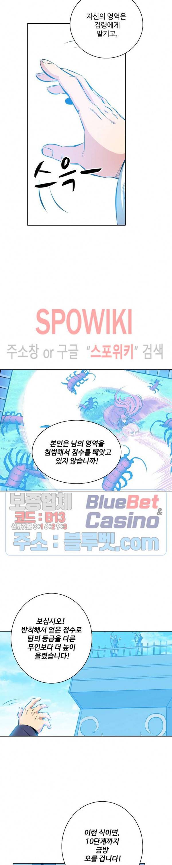 백련성신 215화 16