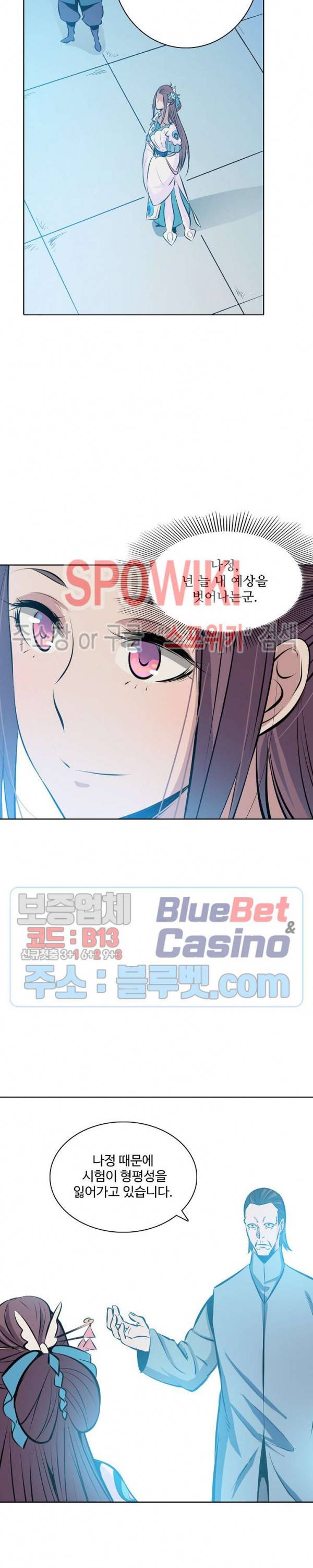 백련성신 215화 17