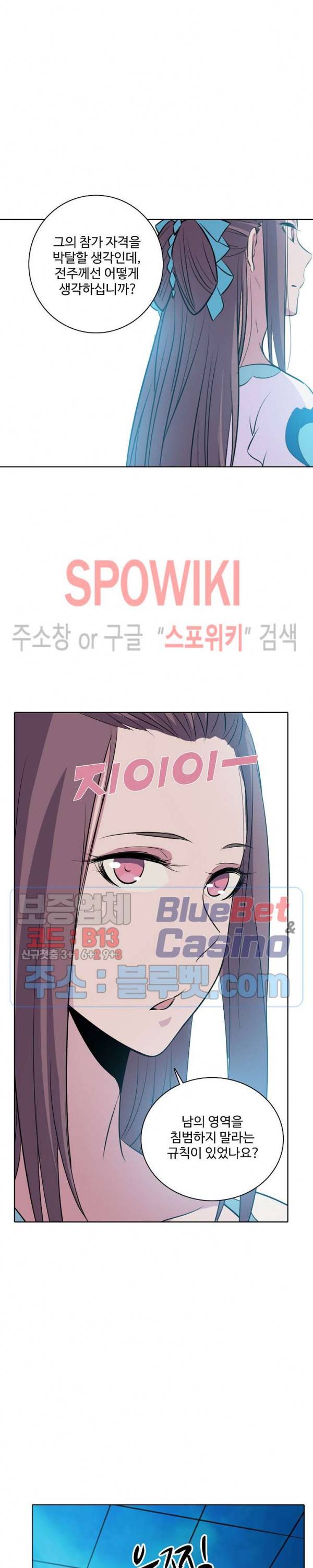 백련성신 215화 18