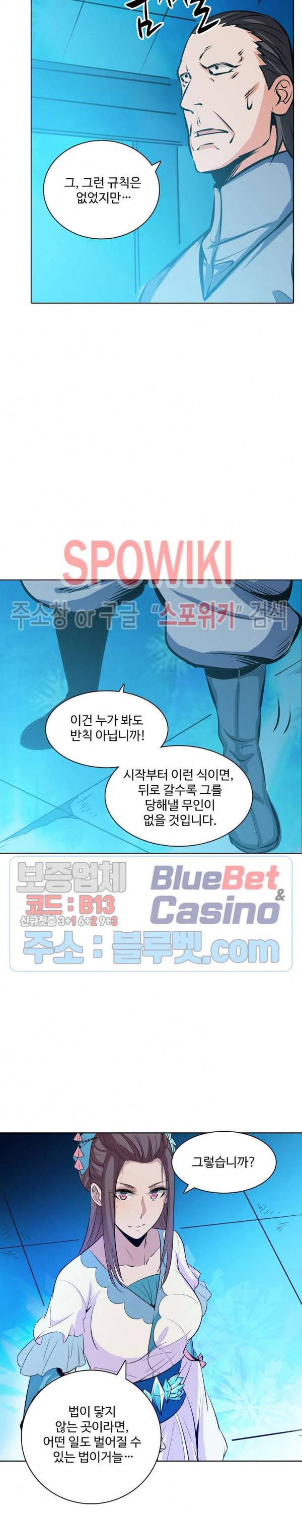 백련성신 215화 19