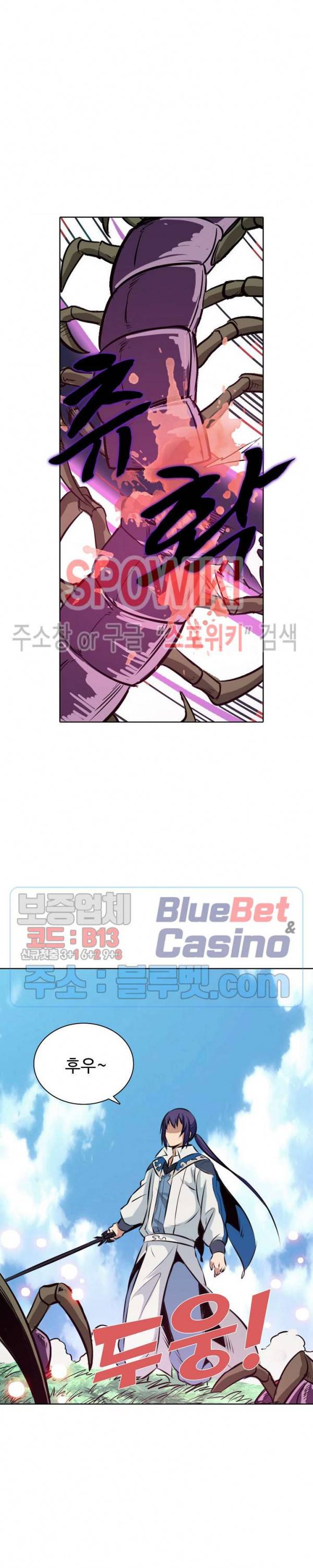 백련성신 215화 22